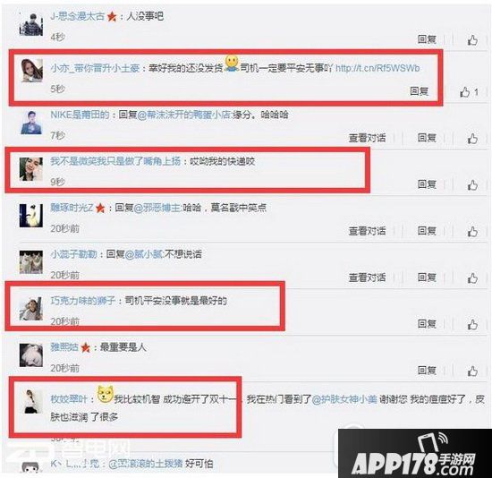 您的快递已掉沟里是什么意思?什么梗?您的快递已掉沟里出处8