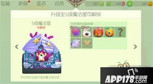 球球大作战各类宝箱开启所需的经验值一览