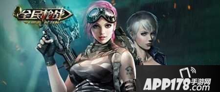 全民枪战射击技巧详解