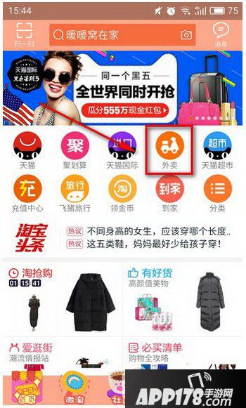 淘宝外卖粮票怎么获得?怎么领?淘宝外卖粮票是什么