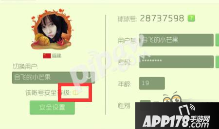 球球大作战5.2.0新版本更新了什么 账号安全全面升级