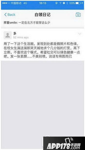 支付宝白领、校园日记怎么玩 支付宝白领、校园日记在哪里进去5