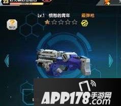 少女咖啡枪愤怒的青年武器详解