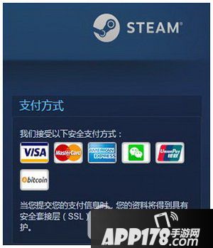 steam怎么用微信支付 steam能用微信支付吗