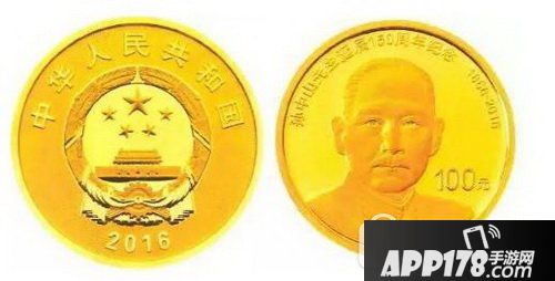 孙中山纪念币价格多少钱 孙中山150周年纪念币预约入口1