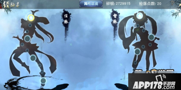 决战光明顶经脉系统的详细分析<a href=http://www.app178.com/gonglue/ target=_blank class=infotextkey>攻略</a>