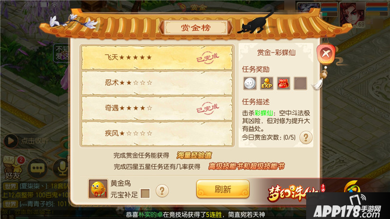 梦幻诛仙
