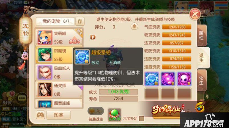 梦幻诛仙