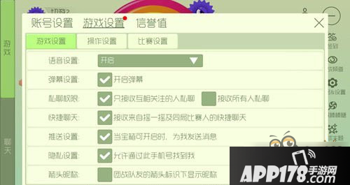 球球大作战箭头下显示队友昵称的设置方法分享