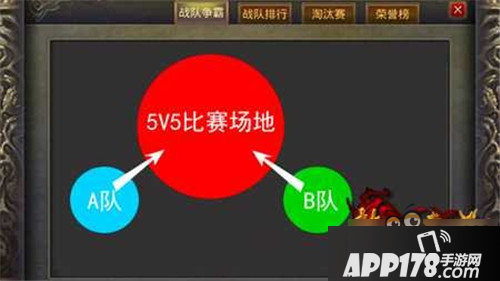 热血传奇手机版5V5战队争霸赛战术策略分享