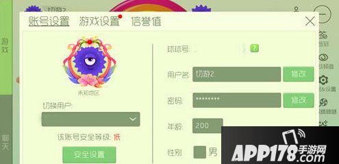 球球大作战邮箱