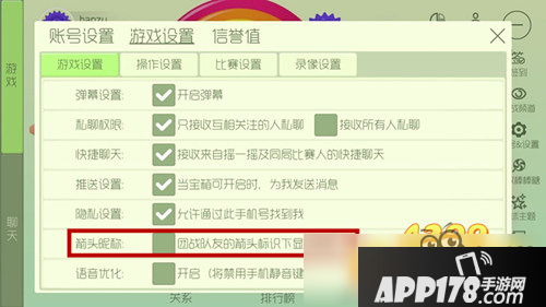 球球大作战箭头昵称介绍 团战找人不用愁