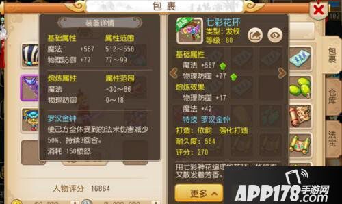 梦幻西游手游侠义值快速刷取<a href=http://www.app178.com/gonglue/ target=_blank class=infotextkey>攻略</a>