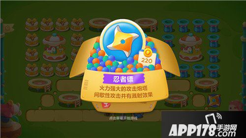 保卫萝卜3游乐场