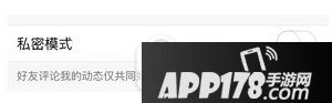 qq空间怎么封存动态 qq空间封存说说图文教程2