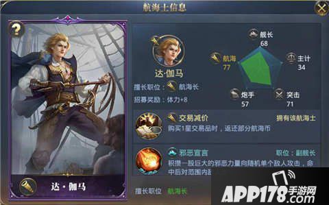 大航海之路达伽马