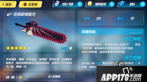 崩坏3尼德霍格翼爪武器技能分析