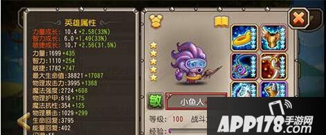 小冰冰传奇小鱼人详解