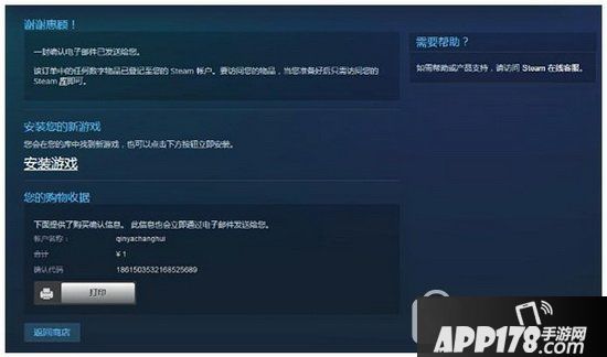 steam怎么用微信支付 steam能用微信支付吗7