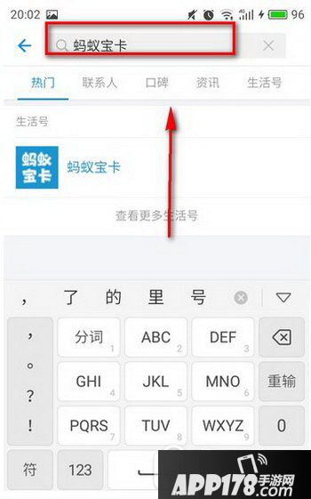 蚂蚁宝卡怎么开通 蚂蚁宝卡激活开通图文教程