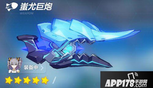 崩坏3rd蚩尤巨炮