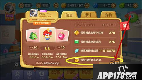 保卫萝卜3火龙果助力赏金赛