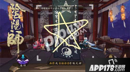 阴阳师手游画符有什么技巧 式神召唤欧洲人画符样式分享