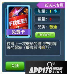 大富翁9免费卡属性图鉴