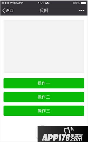微信小程序设计指南 微信小程序ui设计规范汇总2