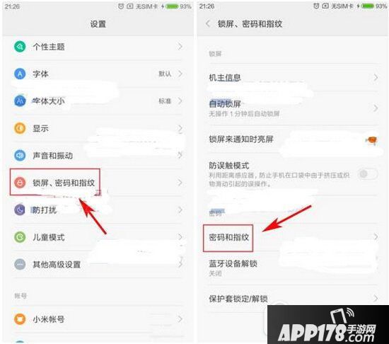 红米4指纹识别怎么设置 红米4指纹解锁设置方法流程