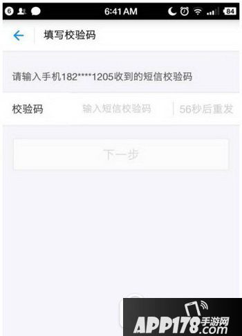 支付宝绑定网商银行卡教程 支付宝怎么绑定网商银行卡6