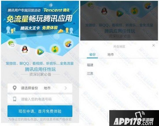 腾讯小王卡怎么申请 腾讯小王卡申请链接地址