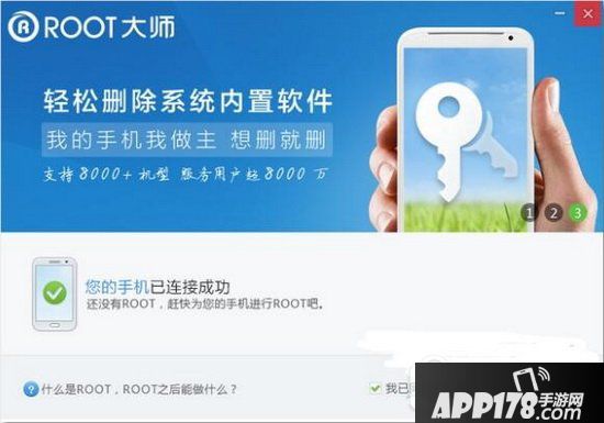 oppo r9s plus怎么root oppo r9s plus root权限获取教程1