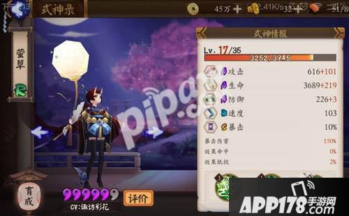 阴阳师手游莹草怎么获得 莹草获取方法分享