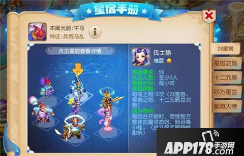 梦幻西游手游氐土貉打法攻略