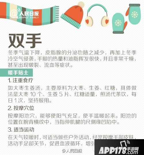 冬天怎么暖身 冬季暖身指南5