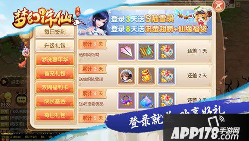 梦幻诛仙手游精彩活动