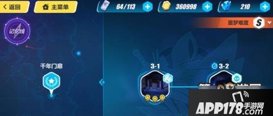 崩坏3外传3-2满星过关技巧介绍