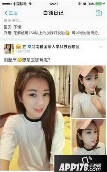 支付宝白领、校园日记怎么玩 支付宝白领、校园日记在哪里进去1