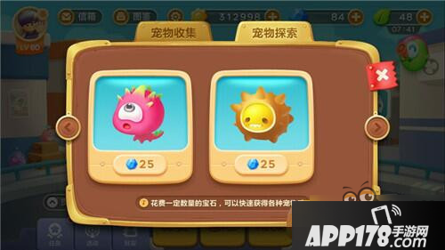 保卫萝卜3史上大作战之火龙果PK榴莲