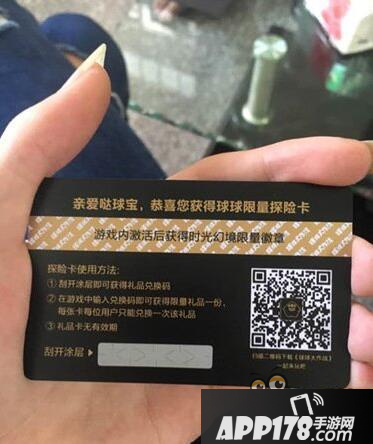 球球大作战星空探险卡怎么使用 CDK使用方法