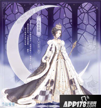 奇迹暖暖白棋皇后套装