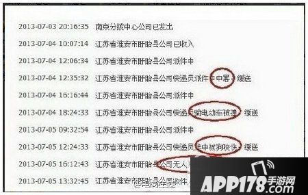 您的快递已掉沟里是什么意思?什么梗?您的快递已掉沟里出处3