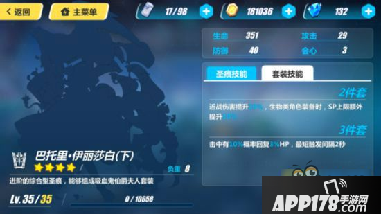 崩坏3鬼铠伤害低是什么原因 鬼铠元素伤害正确触发方法解析