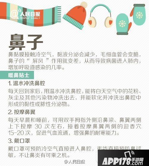 冬天怎么暖身 冬季暖身指南2