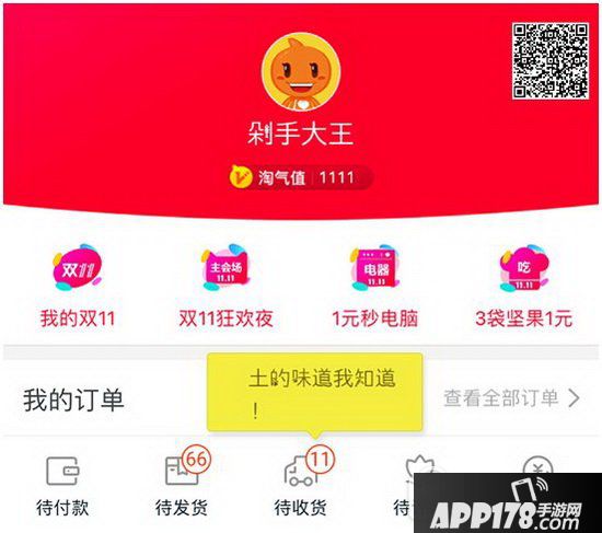 淘宝双11订单生成器怎么用 双十一淘宝订单截图生成器使用教程4