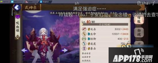 阴阳师吸血姬御魂用什么好 新版本吸血姬御魂搭选择解析