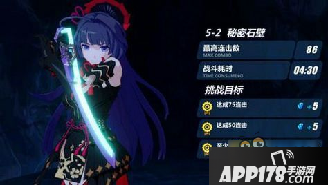 崩坏3外传5-2连击怎么刷 外传5-2连击<a href=http://www.app178.com/gonglue/ target=_blank class=infotextkey>攻略</a>