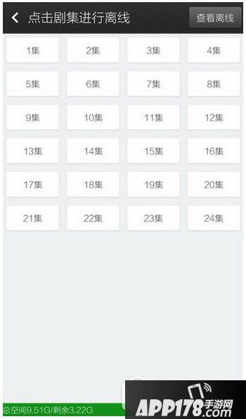 蜜桃影视大全怎么播放影片 蜜桃影视大全2016下载影片教程2