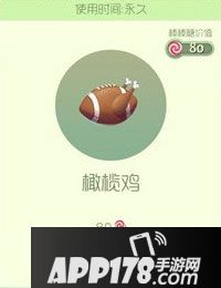 球球大作战橄榄鸡